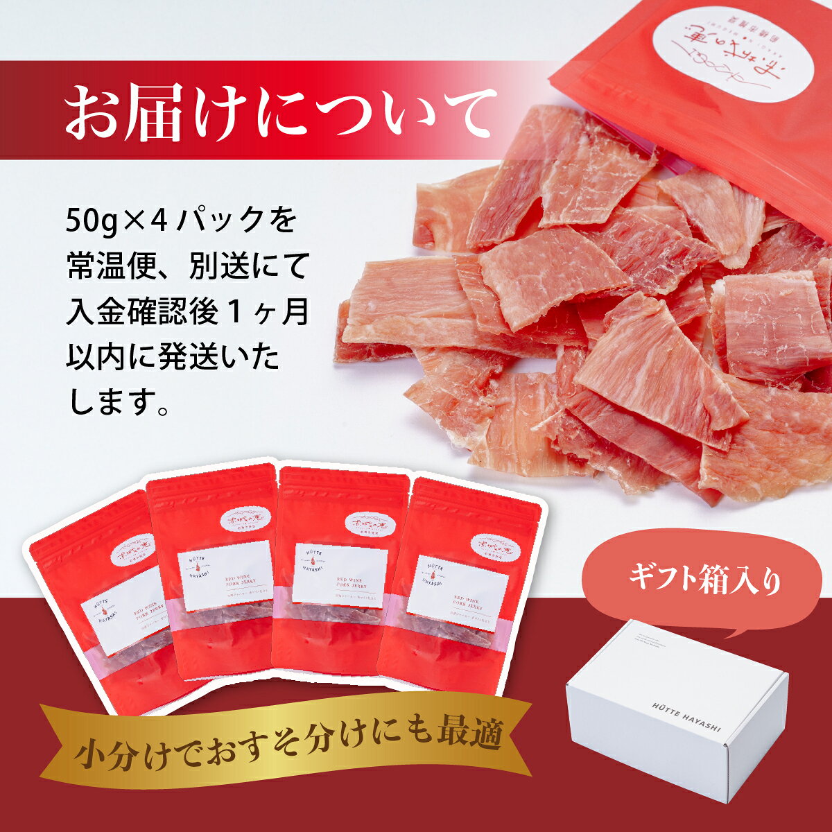【ふるさと納税】おつまみ 福豚 ジャーキーセット 50g×4パック（ギフト箱入り）｜おつまみ ジャーキー 豚肉 おやつ お酒 肉 国産 珍味 やみつき お試しサイズ たんぱく質 おすすめ 加工品 ピクニック キャンプ アウトドア お取り寄せ グルメ 母の日 群馬県 前橋市 f102016-maebashi-10000062 群馬県前橋市 サンプル画像2