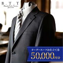 【ふるさと納税】オーダースーツ 仕立券 50,000円 | 仕立券 チケット オーダーメイド オーダー 高級 スーツ 国産生地 ビジネス 日本製 ギフト 記念 ...