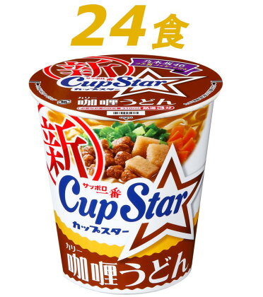 R3-74 サッポロ一番　カップスター　カレーうどん×24食