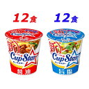 10位! 口コミ数「0件」評価「0」R3-78 サッポロ一番　カップスター　醤油＆旨塩ラーメン　計24食