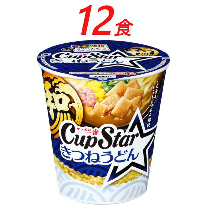 A-211 サッポロ一番　カップスター　きつねうどん×12食