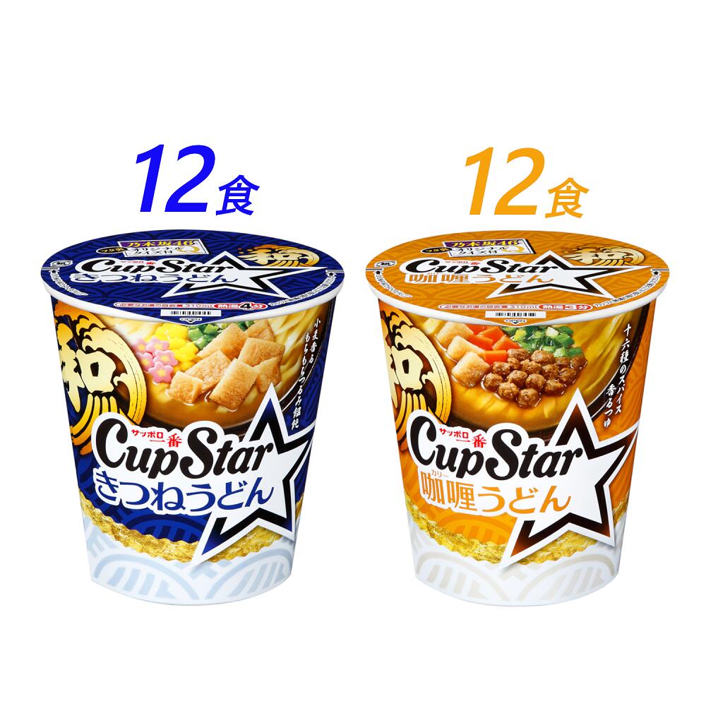 18位! 口コミ数「0件」評価「0」R3-80 サッポロ一番　カップスター　うどん2種　計24食