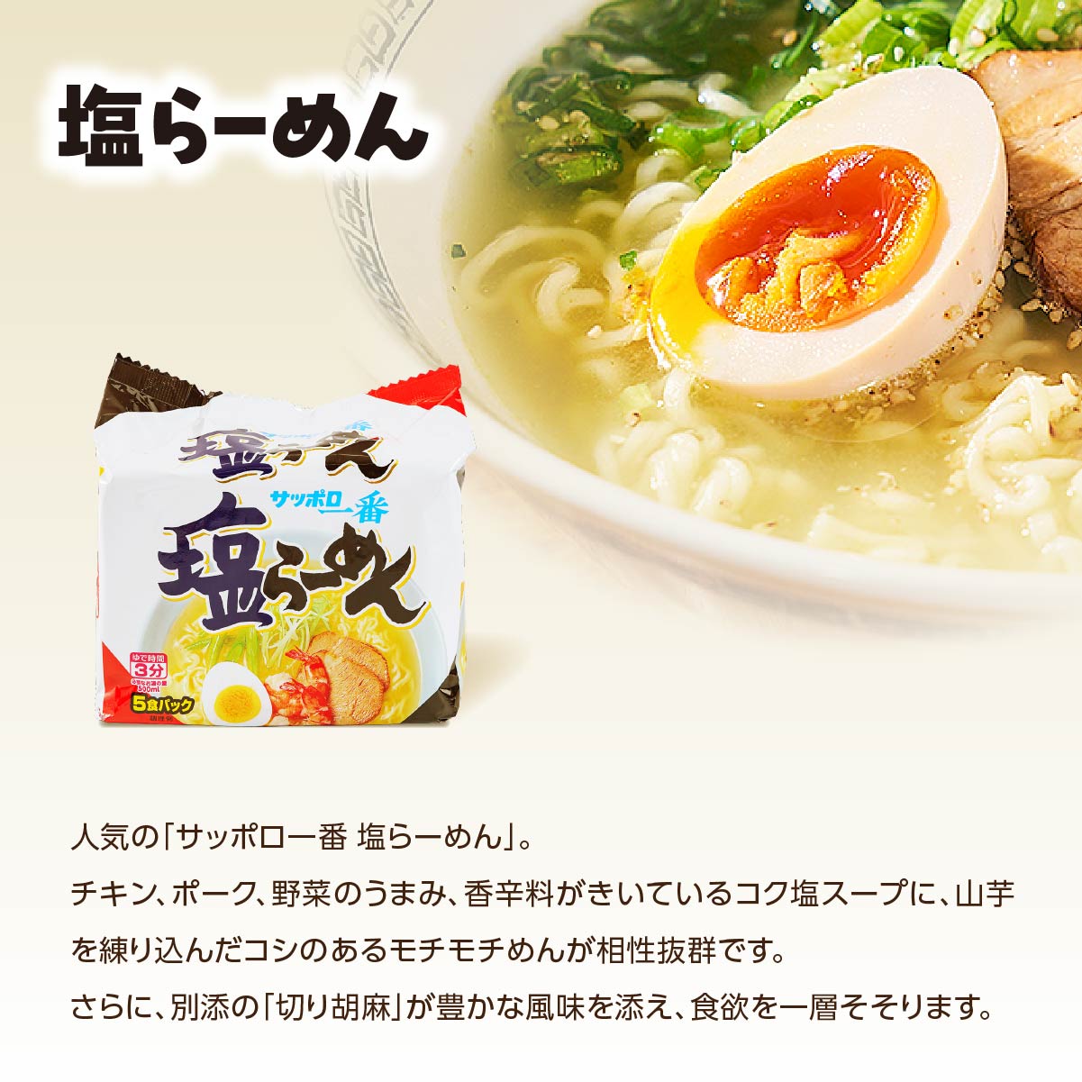 【ふるさと納税】ラーメン 選べる種類 サッポロ一番 袋麺 計30食｜ ラーメン アレンジ みそ しょうゆ 塩 人気 うまい 旨辛 塩とんこつ コク 本格 カップ麺 カップラーメン インスタント 手軽 簡単 便利 防災 備蓄 アレンジ 時短 即席麺 非常食 保存食 まとめ買い 前橋市