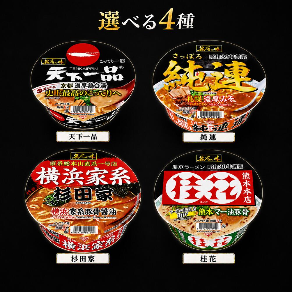 【ふるさと納税】天下一品 ラーメン 京都 濃厚鶏白湯 135g×12食 ｜ 有名店 天一 京都 こってり 家麺 ドロスープ にんにく とろみ 濃厚 チキン 鳥白湯 4分 カップ麺 手軽 ラーメン カップラーメン インスタントラーメン 時短 即席 非常食 保存食 常温 保存 まとめ買い R4-48