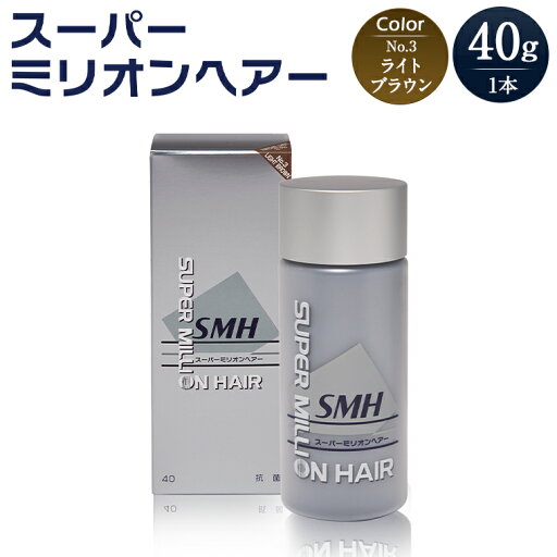 【ふるさと納税】P-15 スーパーミリオンヘアー(増毛パウダー)ライトブラウン1本(40g)全6色展開 男女兼用 ルアン SUPER MILLION HAIR ボリュームアップ 男性用 女性用 メンズ レディース ヘアケア 薄毛隠し 白髪隠し カバー 対策 手軽 増毛剤 粉 【ふるさと納税】P-15 スーパーミリオンヘアー(増毛パウダー)ライトブラウン1本(40g)全6色展開 男女兼用 ルアン SUPER MILLION HAIR ボリュームアップ 男性用 女性用 メンズ レディース ヘアケア 薄毛隠し 白髪隠し カバー 対策 手軽 増毛剤 粉
