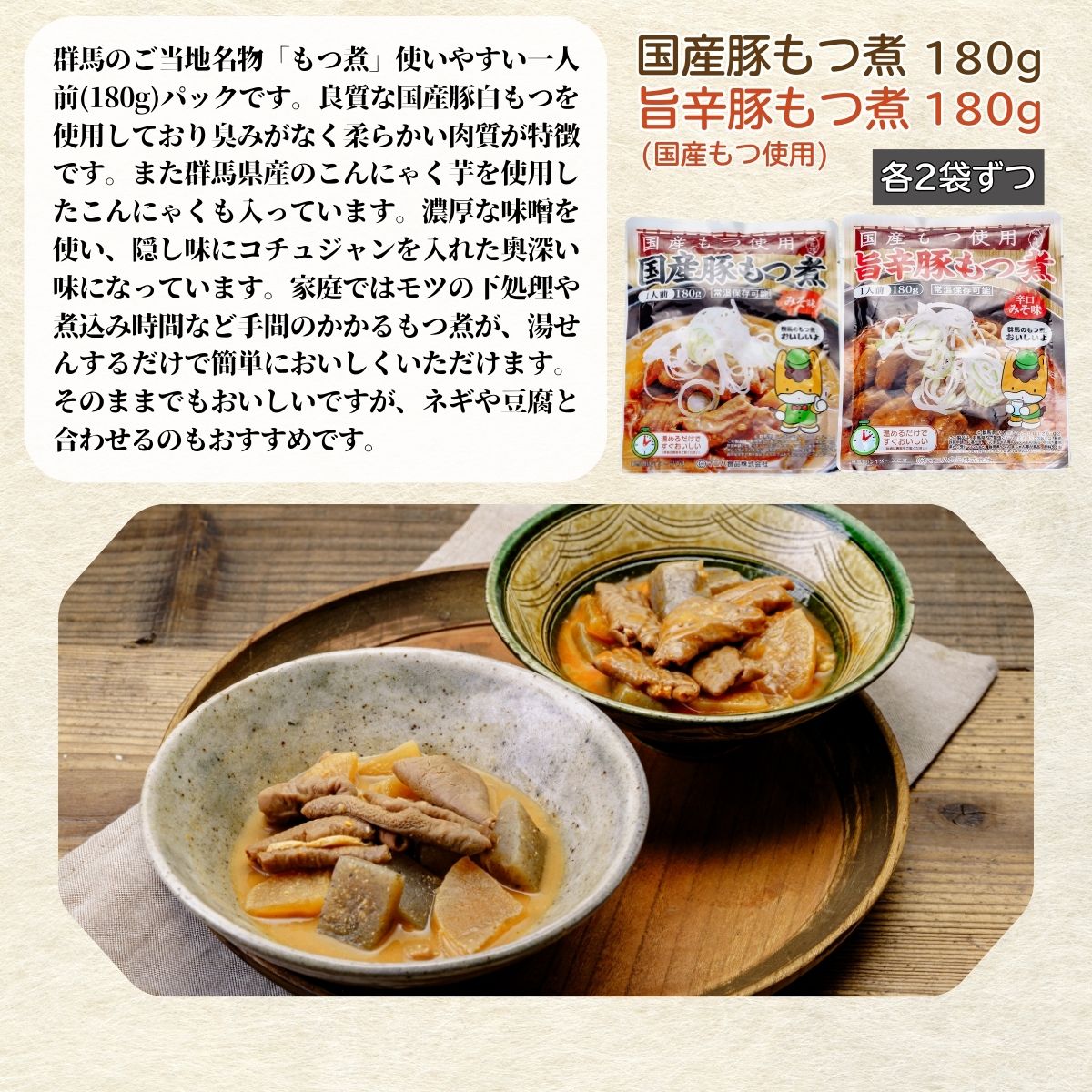 【ふるさと納税】マニハ ぐんまちゃんセット (小袋) | もつ煮 肉じゃが 上州かみなりご飯 惣菜 上州グルメ 上州名物 地元食材 使用 惣菜 つまみ 晩酌 おつまみ 常温保存 煮込み料理 保存食 惣菜 手作り惣菜 郷土料理 ギフト お酒 ごはん お供 群馬県 前橋市 f102016-maebashi-10001076 群馬県前橋市 サンプル画像3