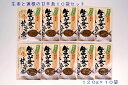 【ふるさと納税】R5-93 生姜と蓮根の甘辛煮10袋セット(120g×10袋)
