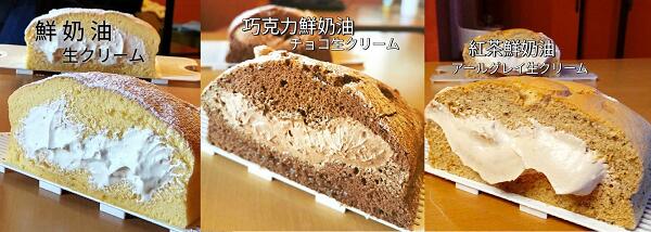 台湾カステラ[個包装]生クリーム+チョコ生クリーム+アールグレイ生クリーム