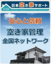 21位! 口コミ数「0件」評価「0」C-21　空き家管理サービス（ライトプラン）