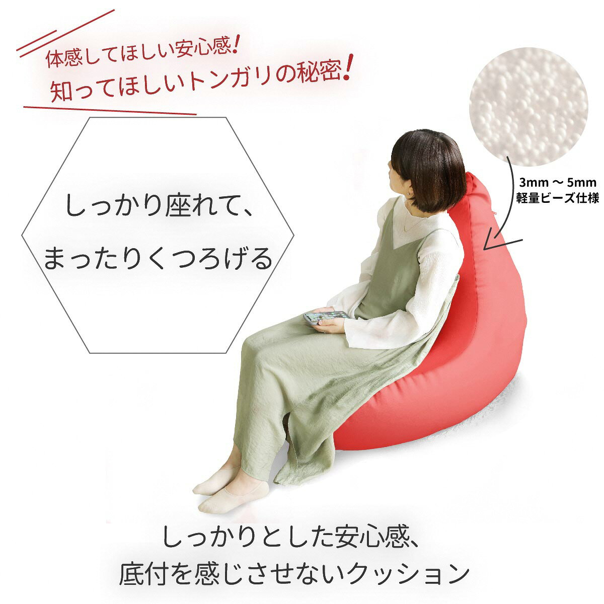 【ふるさと納税】ビーズクッション とんがり ソファー タイプL｜ ビーズ パウダー...