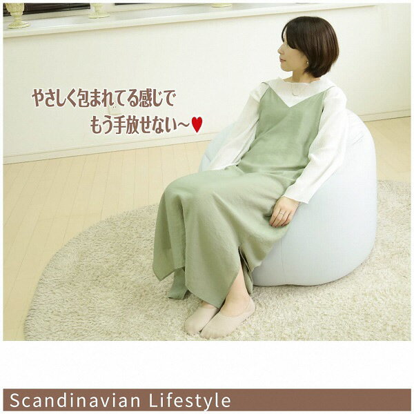 【ふるさと納税】R4-72 ビーズクッションScandinavia DROP 選べる4色| ビーズ 大ビーズ クッション やわらかい 心地よい 気持ちいい しっとり ふわふわ リラックス 座り心地 体圧分散 妊婦 子ども ソファ 座いす のびのび 快適 ふんわり 疲れない 体圧分散 [3]