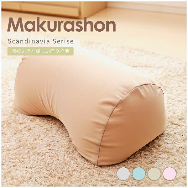  Scandinavia MAKURASHON(大ビーズ)(カラー全4色)