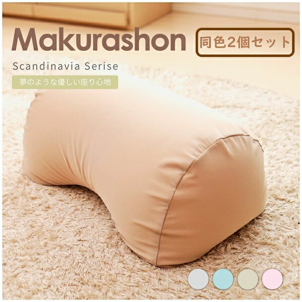  [同色2個セット]Scandinavia MAKURASHON(大ビーズ)(カラー全4色)