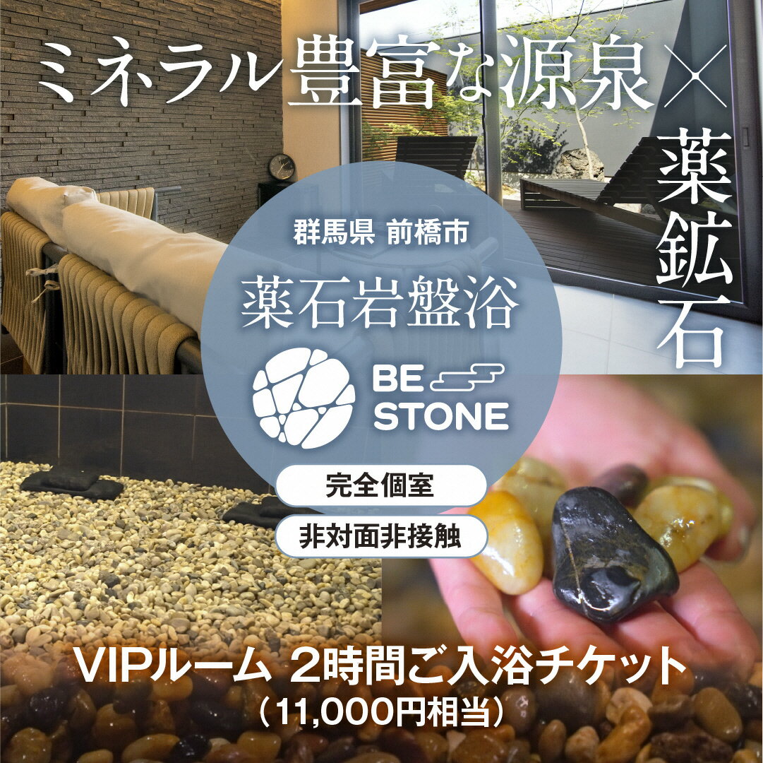 【ふるさと納税】R5-55 BE STONE ...の紹介画像2