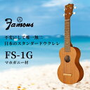 R5-92 Famous　ウクレレ(FS-1G)