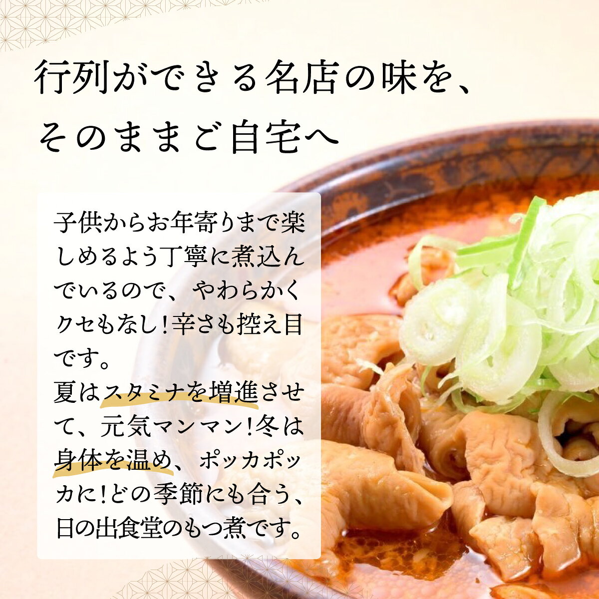 【ふるさと納税】もつ煮 日の出食堂 選べる容量 2～6人前 | 名店 モツ煮 もつ煮込み モツ煮込み ビール 酒 温まる おかず おつまみ つまみ 惣菜 国産 豚 豚肉 冷蔵 グルメ 簡単 手軽 料理 家庭用 美味しい おつまみ 柔らか とろける ごはん 群馬県 前橋市