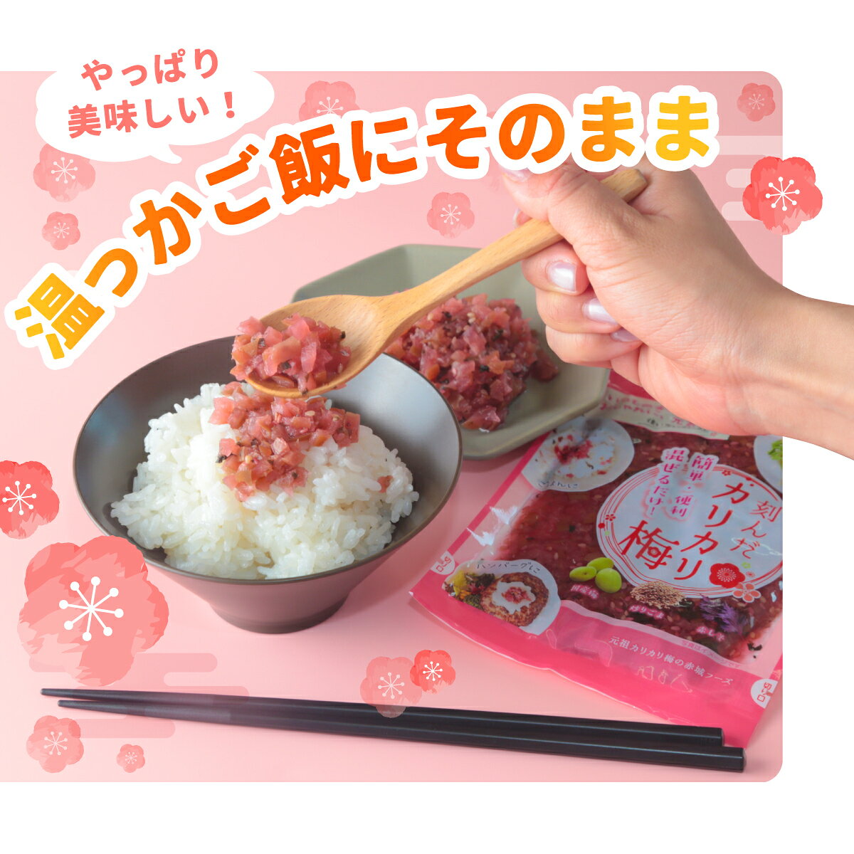 【ふるさと納税】梅 刻んだカリカリ梅 80g 5袋 種なし | 梅 国産 カリカリ梅 種抜...