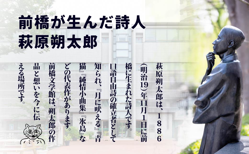 【ふるさと納税】萩原朔太郎の描いた猫の刻印入り名刺入れ 選べるカラー | 名刺ケース 本革 雑貨 ビジネス 名刺入れ コンパクト カードケース 黒 茶 黄 青緑 ピンク カード入れ 萩原朔太郎 青猫 猫 月に吠える 詩 近代詩 文学 ギフト 文学作品 読書 文豪グッズ 群馬県 前橋市