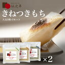【ふるさと納税】【先行予約 配送時期限定】もち屋伝次平のもち 人気3種×2セット(白、玄米、青のり) 計6パック 1,800g | もち 餅 新年 ..