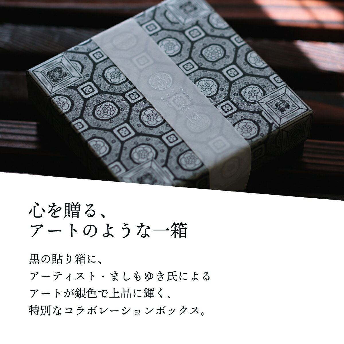 【ふるさと納税】貴婦人巻 贈答箱 | あられ おかき おせんべい 詰め合わせ ギフト プレゼント お土産 お洒落 和菓子 お茶 お茶請け お茶菓子 群馬県 前橋市