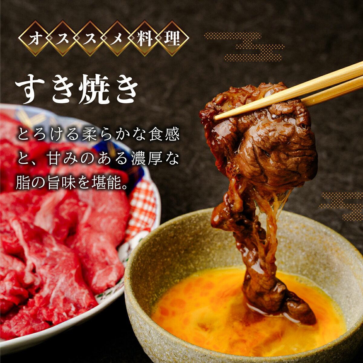 【ふるさと納税】すき焼き 和牛 上州和牛 切り落とし 300g｜和牛 すき焼き 牛肉 贈り物 プレゼント 高級 赤身 最高級 家族 上州牛 牛肉 年末 家族 集まり パーティ 薄切り やわらか うまい 鍋 コク 薄切り 人気 高評価 人気 超人気 ブランド 赤身 脂 バランス 甘い f102016-maebashi-10000067 群馬県前橋市 サンプル画像3