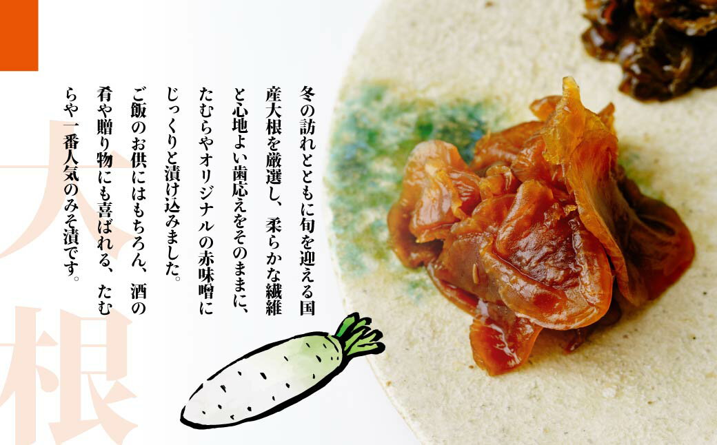 【ふるさと納税】みそ漬スライス詰合せ | みそ漬け みそ おつまみ 漬物 大根 胡瓜 ...