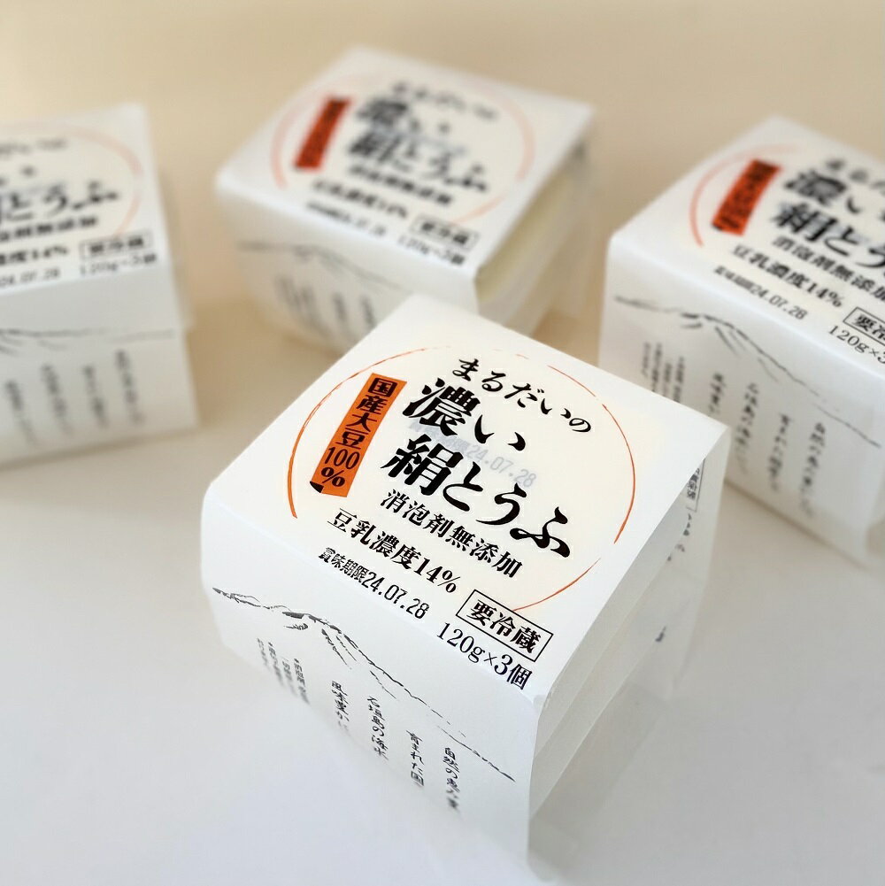 【ふるさと納税】R6-40 赤城山系の水で仕込んだ国産大豆の『濃い絹とうふ』10点セット|まるだい 豆腐 国産 大豆 濃厚