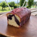 【ふるさと納税】ブルーベリーのパウンドケーキ 1本 |ブルーベリー パウンドケーキ 焼き菓子 甘酸っぱい 夏 群馬県 前橋市