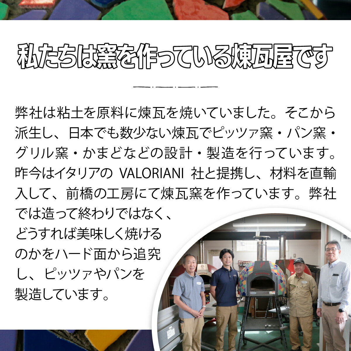 【ふるさと納税】ピザ窯 煉化石 PIZZA窯 ...の紹介画像2