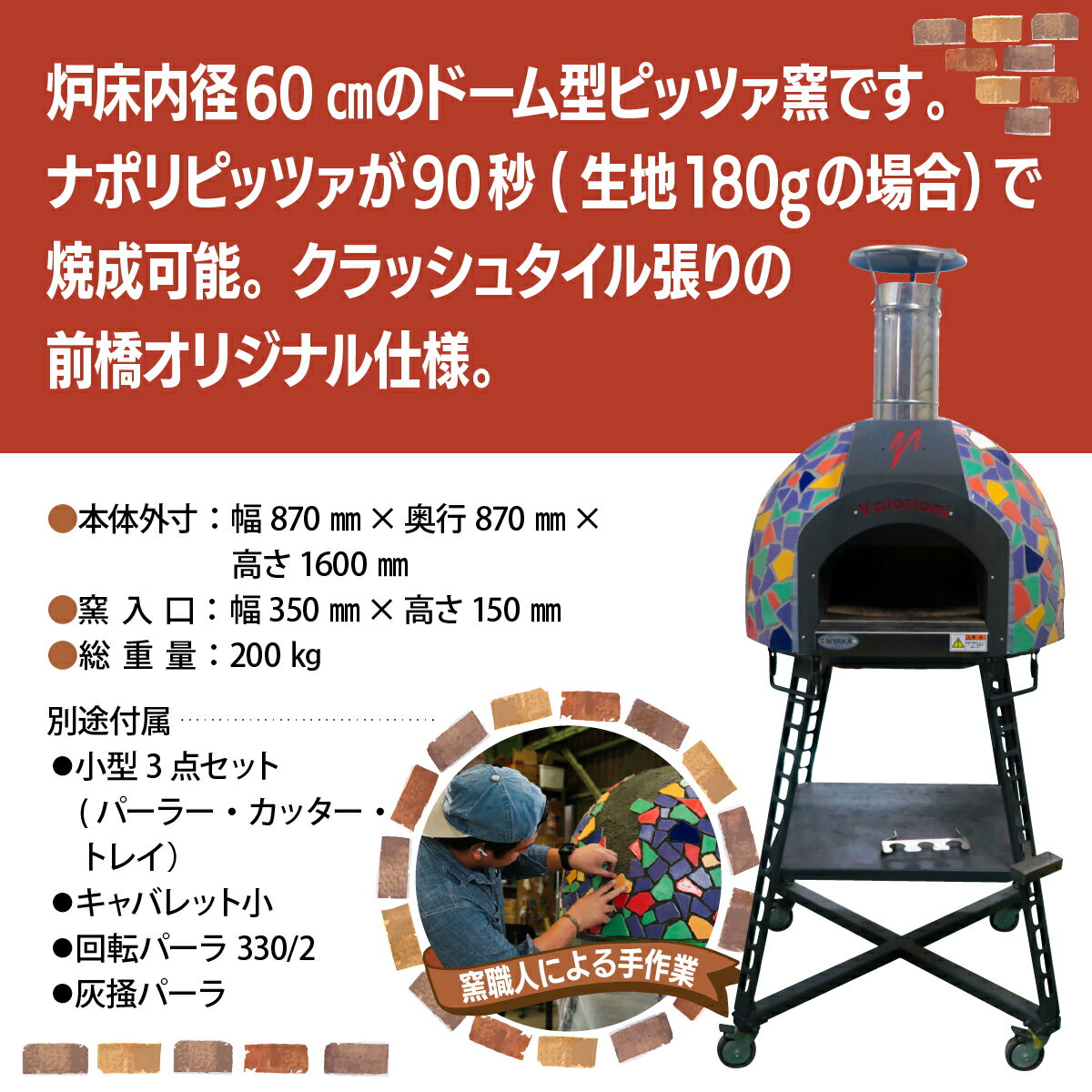 【ふるさと納税】ピザ窯 煉化石 PIZZA窯 ...の紹介画像3