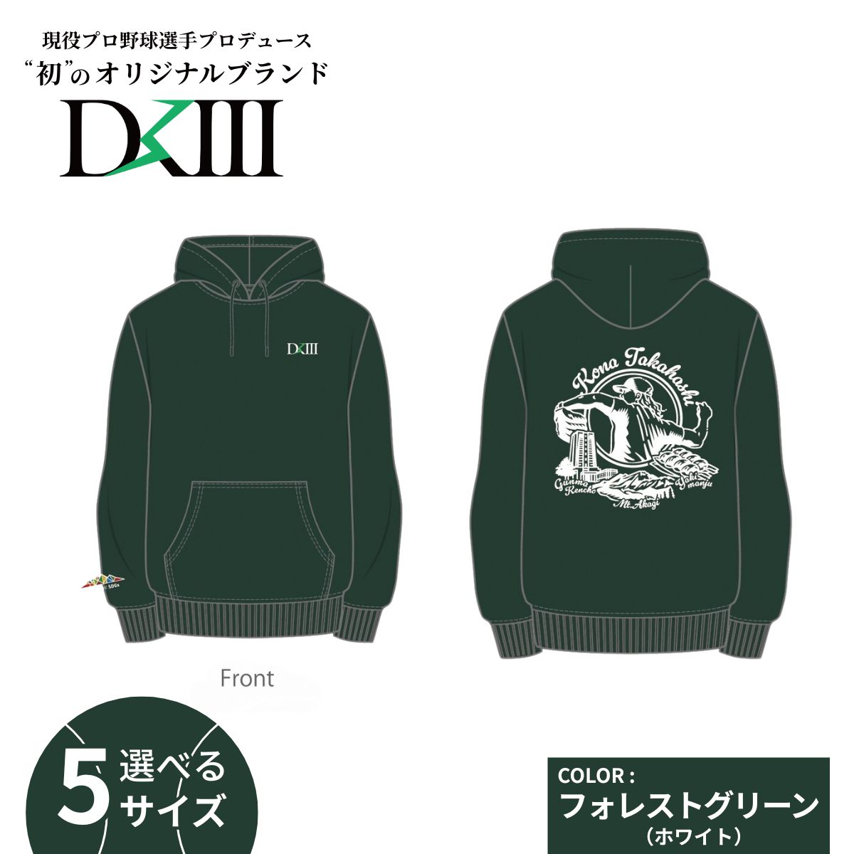 【ふるさと納税】＜期間限定 受注生産 選べるサイズ＞