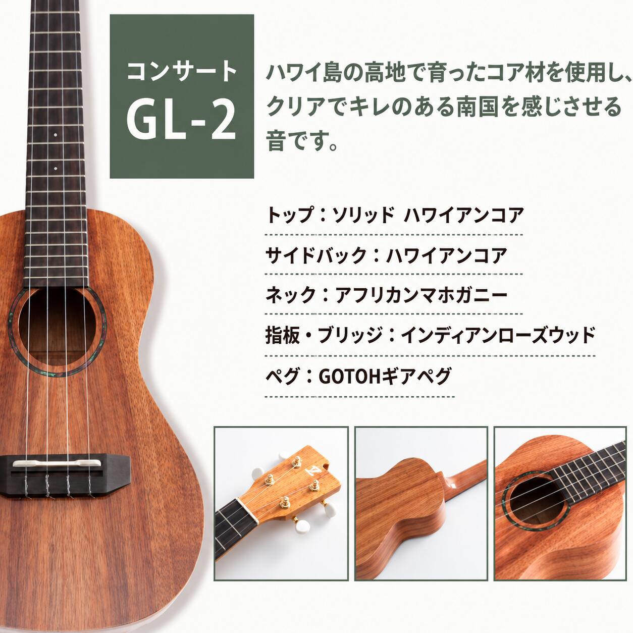 【ふるさと納税】 ウクレレ ゼファー アルト コンサート GL-2 ハワイアンコア | 国産 楽器 音楽 弦楽器 演奏 ウクレレ ベース おすすめ 初心者 入門 上級者 マホガニー チューニング ソプラノ アルト 三ッ葉楽器 zephyr 群馬県 前橋市