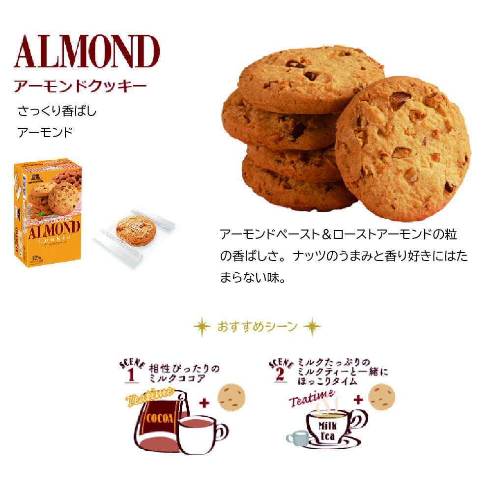 【ふるさと納税】森永ビスケット　2種20箱　《ムーンライト・アーモンド》/ビスケット クッキー セット モリナガ 森永 森永製菓 群馬県 高崎市