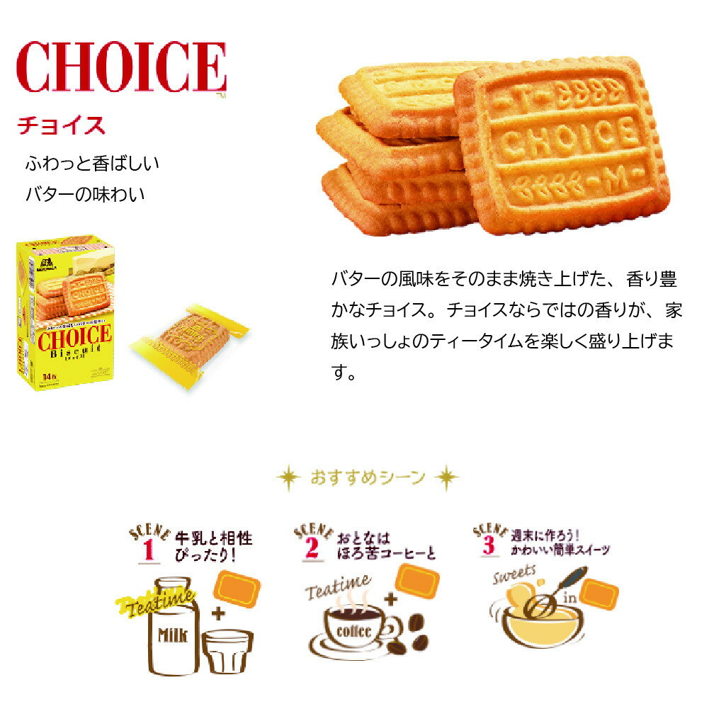 【ふるさと納税】森永ビスケット　2種20箱　《ムーンライト・チョイス》/ビスケット クッキー セット モリナガ 森永 森永製菓 群馬県 高崎市