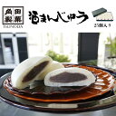 【ふるさと納税】角田製菓の酒まんじゅう25個入り/まんじゅう 無添加 本糀 自然発酵 昔ながら 優良県産品 高崎市
