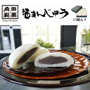 【ふるさと納税】角田製菓の酒まんじゅう15個入り/まんじゅう 無添加 本糀 自然発酵 昔ながら 優良県産品 高崎市