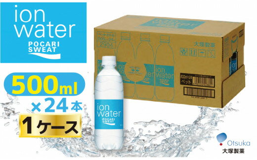 4位! 口コミ数「0件」評価「0」大塚製薬　『ポカリスエット　イオンウォーター』　500ml×24本