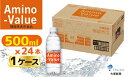 【ふるさと納税】大塚製薬 『アミノバリュー4000』 500ml×24本