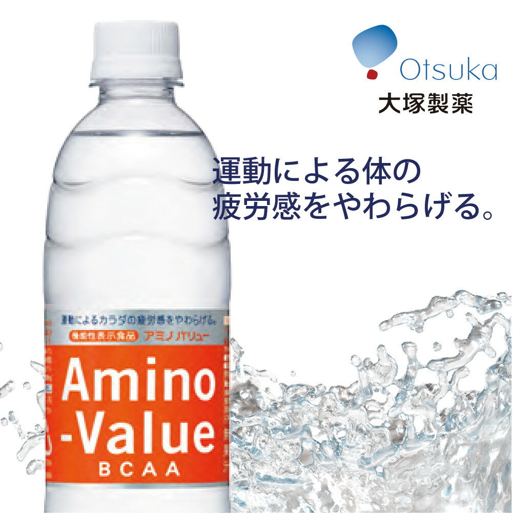 【ふるさと納税】大塚製薬　『アミノバリュー4000』　500ml×24本