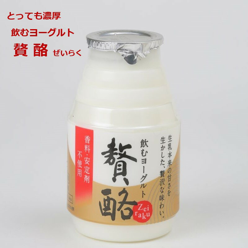 飲むヨーグルト贅酪《150g×18本》