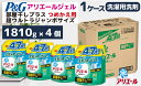 【ふるさと納税】P＆G アリエールジェル部屋干しプラス『超ウルトラジャンボサイズ つめかえ用』1.81kg×4個