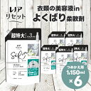 【ふるさと納税】レノア リセット セラム 柔軟剤 ホワイトリリーの香り 詰め替え 超特大 1,150mL×6個