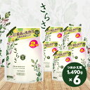 261位! 口コミ数「4件」評価「3.75」さらさ 洗濯洗剤 液体 ほのかでやさしい柑橘系の香り 詰め替え 1490g×6個