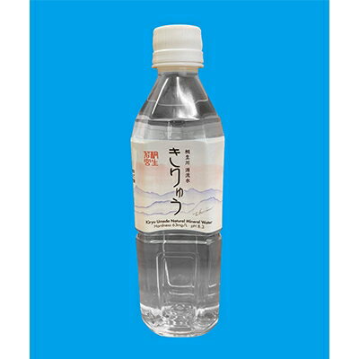 桐生川源流水「きりゅう」500ml×24本　