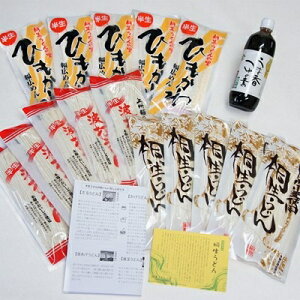 【ふるさと納税】桐生うどん5袋・ひもかわ5袋・波打うどん5袋・うま香つゆ(瓶)入りセット【1205632】