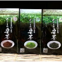 名称 【ぐんまの桑茶】パウダータイプ・緑茶タイプ・ほうじ茶タイプ　ギフトセット 保存方法 常温 発送時期 お申し込み後1～2週間程度で順次発送予定 提供元 株式会社ぐんま製茶 配達外のエリア なし お礼品の特徴 【桑茶とは?】 ミネラル、ビタミン、カルシウム、食物繊維、鉄分、葉酸といった栄養価の高い成分がたくさん含まれています!(機能性食品) また、ノンカフェインなので、妊娠されている方や小さなお子様でもお気軽にお試しいただけます! 桑の葉には、DNJ(デオキシノジリマイシン)といった注目の成分があります。 ■生産者の声 群馬県桐生市で地元産日本茶生産、製造、販売まで一貫して行っております。 その技術を生かし群馬県特産の「桑の葉」を原料に「ぐんまの桑茶」を15年ほど前から展開してまいりました。 桑の葉は養蚕として栄えた群馬県のブランドですが養蚕衰退に伴い桑園の未来の価値を見出すべく桑茶の生産に着手してきました。 その他様々な原料をお茶や乾燥製品として価値を見出す試みにチャレンジしています。 ■お礼品の内容について ・パウダータイプ[50g×1袋] 　　原産地:群馬県/製造地:群馬県桐生市/加工地:群馬県桐生市 　　賞味期限:製造日から13ヶ月 ・緑茶タイプ[50g×1袋] 　　原産地:日本国群馬県/製造地:群馬県桐生市/加工地:群馬県桐生市 　　賞味期限:製造日から13ヶ月 ・ほうじ茶タイプ[50g×1袋] 　　原産地:日本国群馬県/製造地:群馬県桐生市/加工地:群馬県桐生市 　　賞味期限:製造日から13ヶ月 ■原材料・成分 桑葉 ・ふるさと納税よくある質問はこちら ・寄附申込みのキャンセル、返礼品の変更・返品はできません。あらかじめご了承ください。