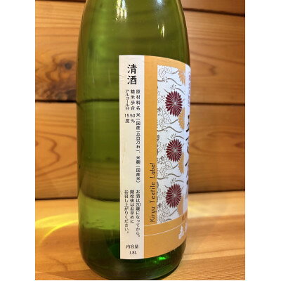 【ふるさと納税】赤城山　桐生市産五百万石　純米吟醸　 一升2本セット(1800ml×2本)【1701747】 f102032-kiryu-10000311 群馬県桐生市 サンプル画像2