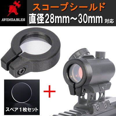 T1タイプダットサイト用 28mm 30mm