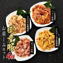 【ふるさと納税】国産豚お楽しみセット　計2.1kg | 豚肉