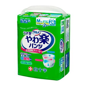 【ふるさと納税】大人用紙おむつ　サルバやわ楽パンツM-L24枚入×4袋（96枚） | 白十字 紙おむ...